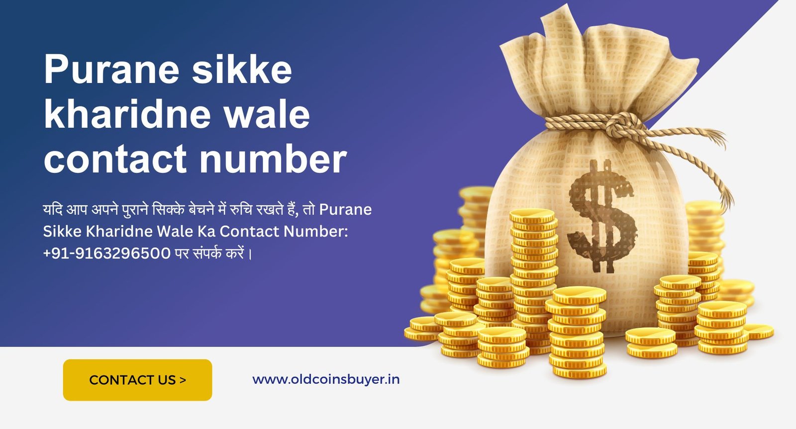 Indian Old Currency Buyers 