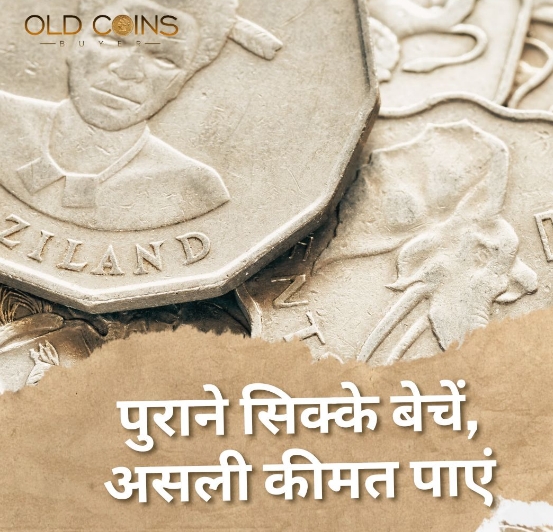 Best Ways to Sell Old Coins in India | Trusted Old Coin Buyers, Prices & Websites (2025 Guide)